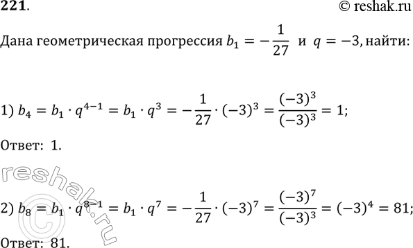      b1 =- 1/27,   q = -3. :1) b4;	2)...