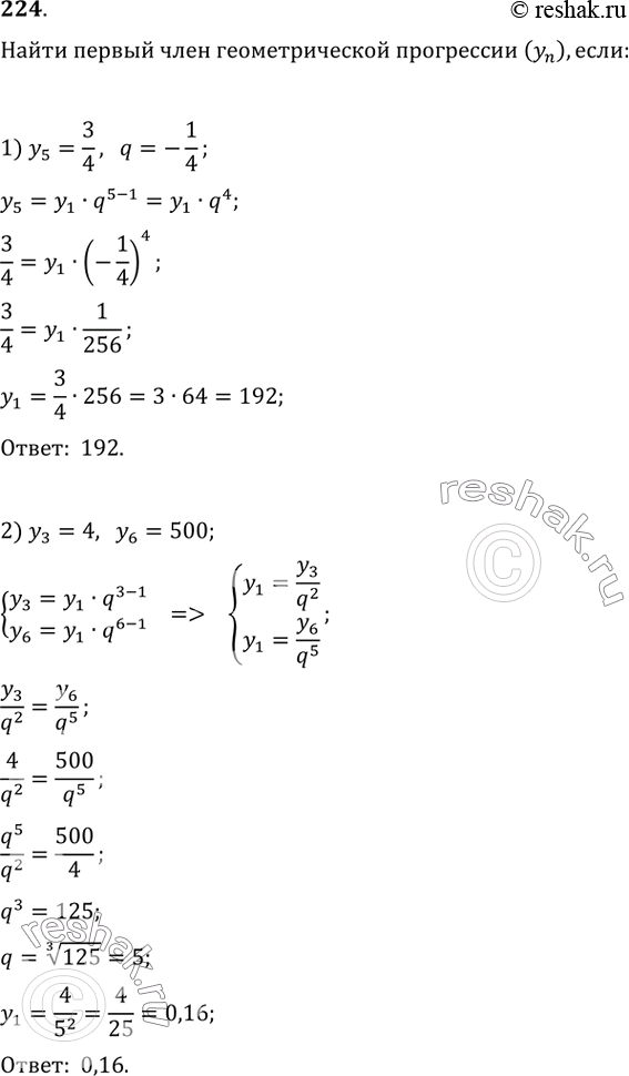       (yn),    q, :1) y5=3/4, q=-1/42) y3=4, y6 =...