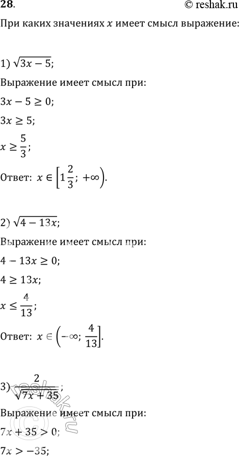  28.       :1) v(3x-5);2) v(4-13x);3)  2/v(7x+35);4) v(x+9)+1/(x-4);5) v(9-15x)+3/(x^2-1);6) ...