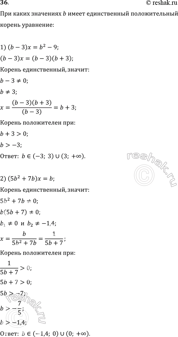  36.         :1) (b-3)x=b^2-9;2)...