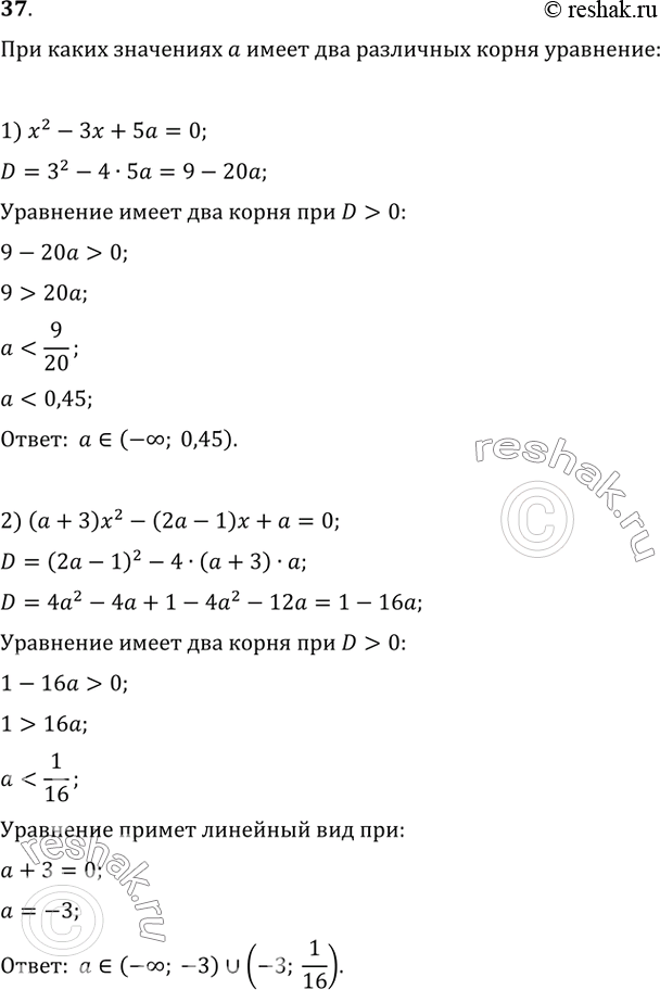  37.          :1) x^2-3x+5a=0;2) (a+3) x^2-(2a-1)x+a=0;3) (a-5) x^2-2(a-6)x+(a-4)=0;4)...