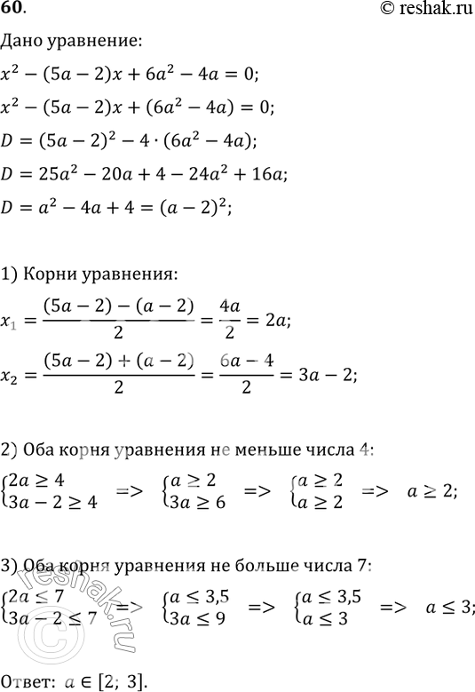        ^2 - (5 - 2) + + 6^2 - 4 = 0   [4;...