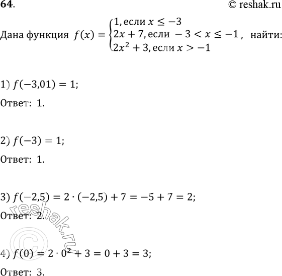     f(x)=1, x?-3                                           2x+7, -3-1        1) f(-3,01)2) f(-3)3) f(-2,5)4)...