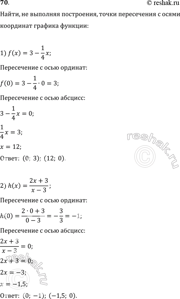  ,   ,       :1) f(x)=3-1/4 x;2) h(x)=(2x+3)/(x-3);3) g(x)=x^2-4x+3;4)...
