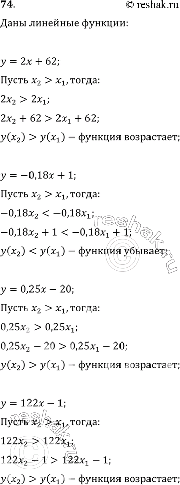      y=2x+62; y=-0,18x+1; y=0,25x-20; y=122x-1; y=0,04x: 1) ;	2)...