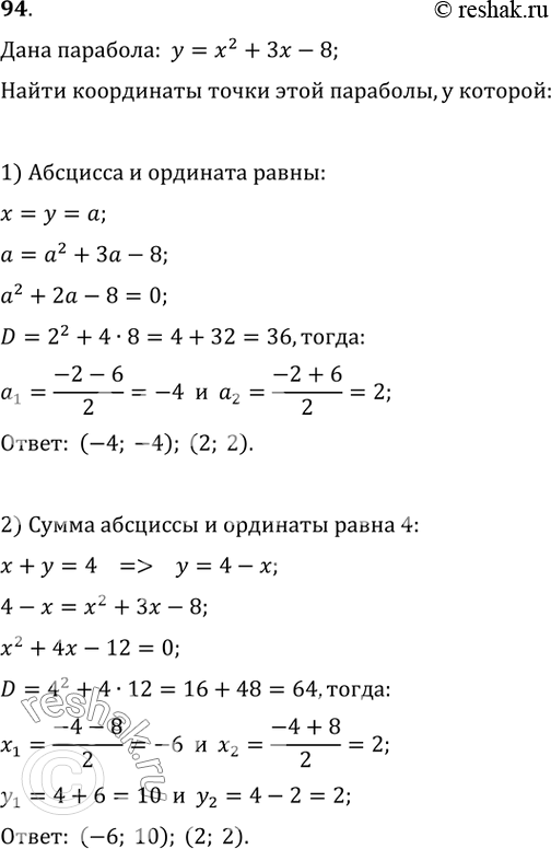       = ^2 + 3 -8,  :1)    ;2)     ...