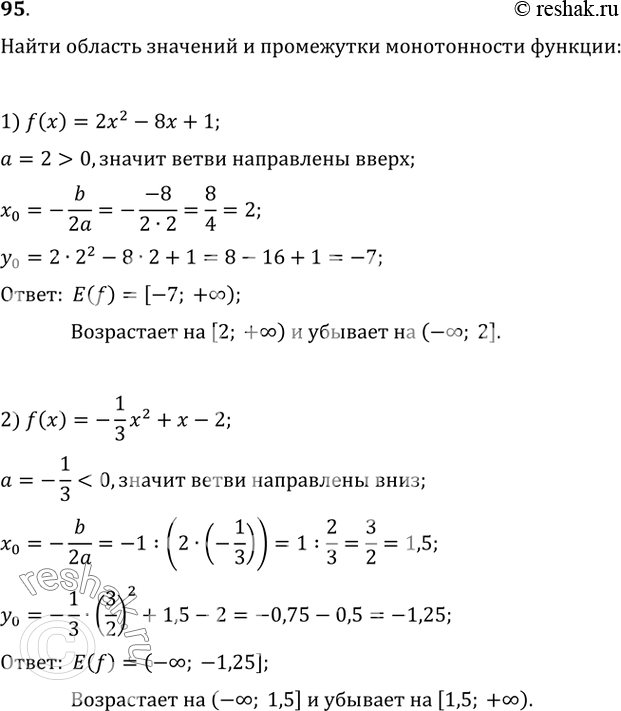          :1) f(x)=2x^2-8x+1;2) f(x)=-1/3 x^2+x-2;3) f(x)=17-16x-0,2x^2;4)...