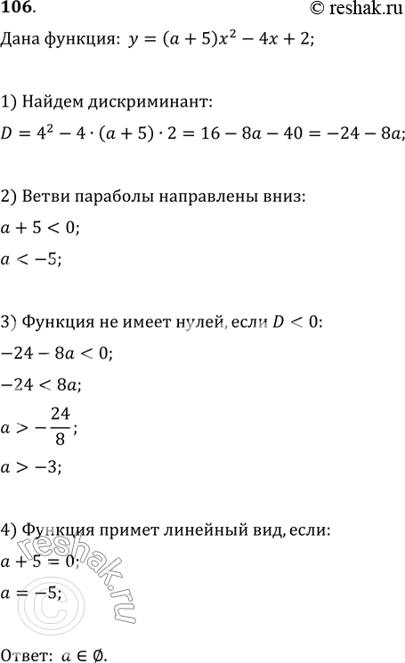       y=(a+5) x^2-4x+2       ...