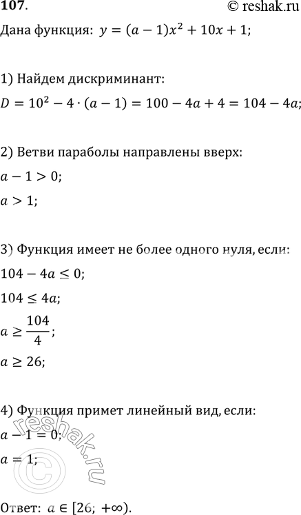       y=(a-1)x^2+10x+1       ...