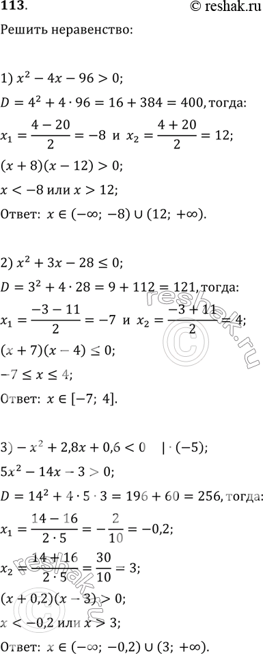   :1) x^2-4-96>0;2) x^2+3x-280;10)...
