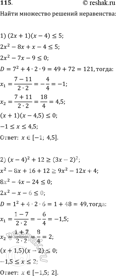      :1) (2x+1)(x-4)=(3x-2)^2;3)  (x^2-9)/5-(x+1)/4>=(x-5)/2    4)  (x^2+x)/8-(3-x)/3>=(2x^2+5)/5 - 2    ...