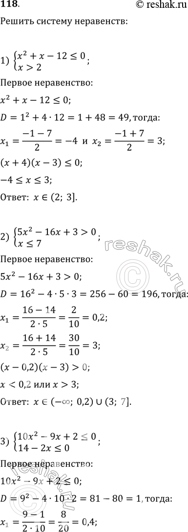    :1) x^2+x-122                      2) 5x^2-16x+3>0  ...