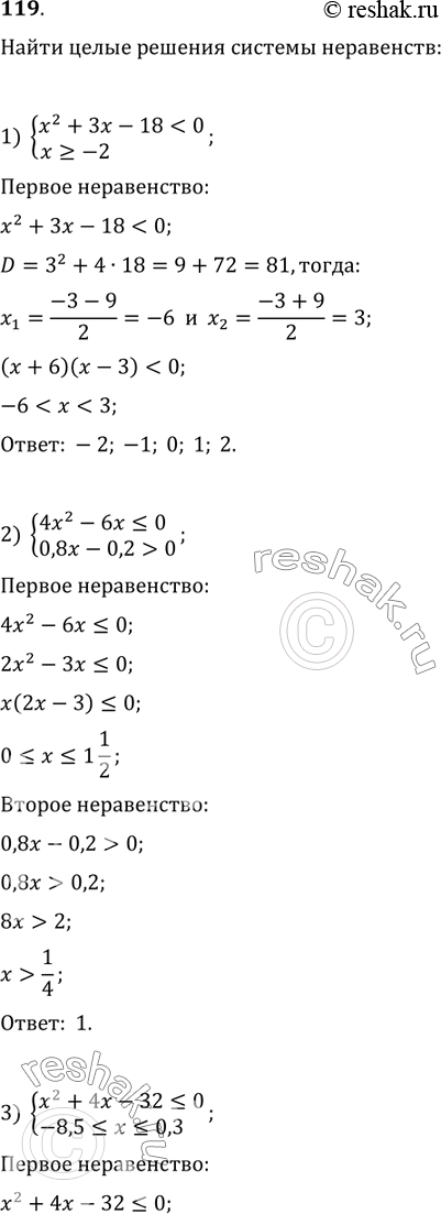      :1) x^2+3x-18=-2                    2) 4x^2-6x03)...