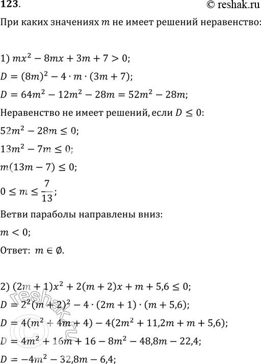     m    :1) mx^2-8mx+3m+7>0;2) (2m+1)...
