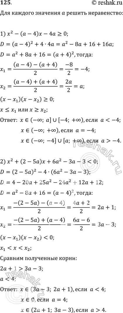       :1) ^2 - ( - 4) - 4 > 0;2) ^2 + (2 - 5) + 6^2 -  - 3 <...