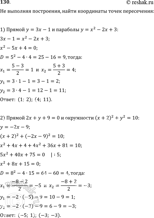    ,   :1)  y=3x-1   y=x^2-2x+32)  2x+y+9=0   (x+2)^2+y^2=103)  y=-x+1 ...