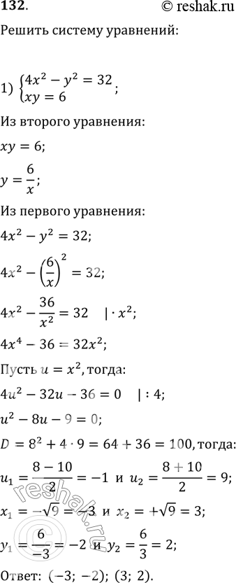    :1) 4x^2-y^2=32   yx=6         2) x+y+xy=-19    xy(x+y)=-203) x^3-y^3=98            x-y=24) y/x-x/y=16/15    4y-5x=155)...