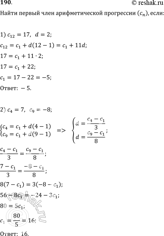       (n),    d, :1) 12 =17, d = 2;2) 4 =7, 9 =...
