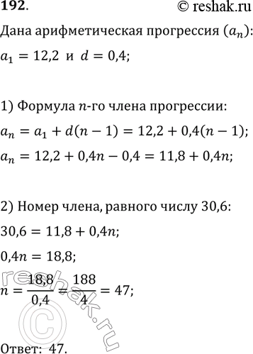        (n),  30,6,  1 = 12,2,    d =...