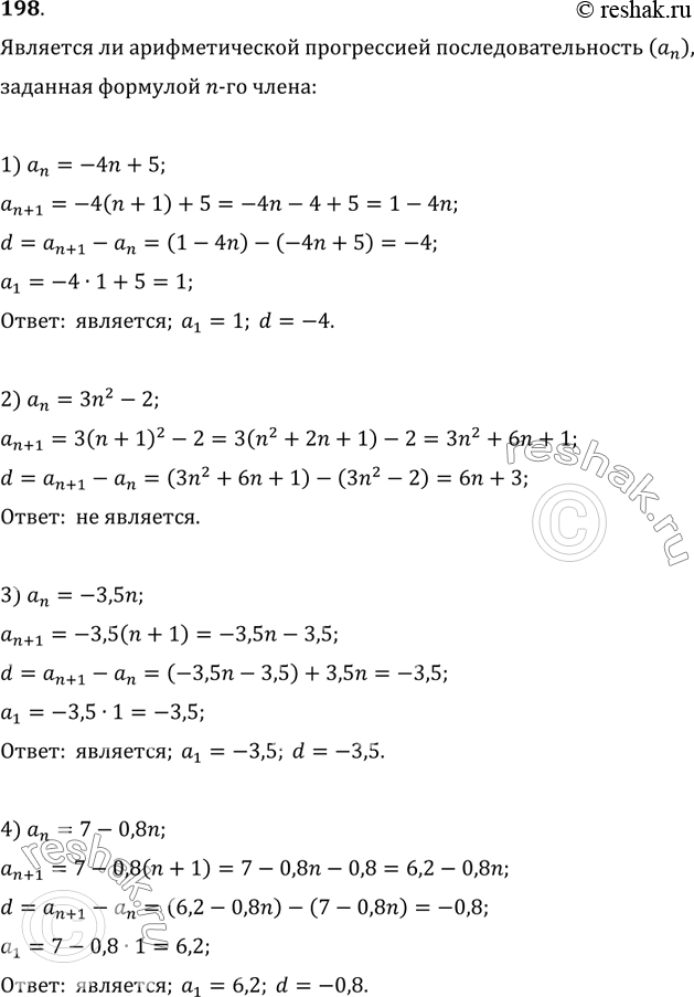       (n),   n- :1) an=-4n^2+5;2) an=3n^2-2;3) an=-3,5n;4) an=7-0.8n;5)...