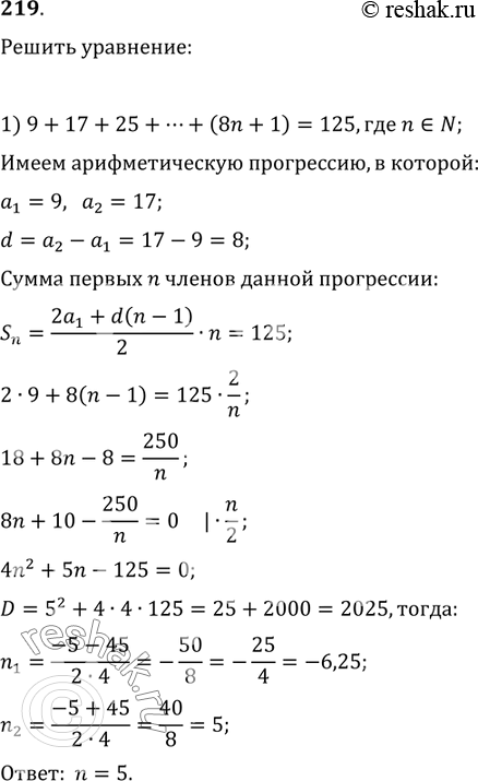   :1) 9 + 17 + 25 + ...+ (Sn + 1) = 125,  n   ;2) 3 + 7 + 11 + ... +  = 136,    ...