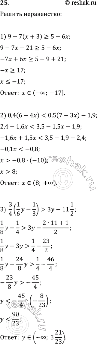  25.  :1) 9-7(x+3)>=5-6;2) 0,4(6-4)3x-11 1/2;4) 3x(x+1)-2x(5x+3)=2     6) (x+3)/2-(x-4)/77;10)...