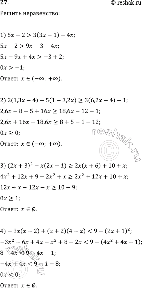   :1) 5 - 2 > 3(3 -1) - 4;2) 2(1, - 4) - 5(1 - 3,2) >= 3(6,2 - 4) - 1;3) (2 + )^2 - (2 - 1) >= 2( + 6) + 10 + ;4) -( + 2) + ( +...