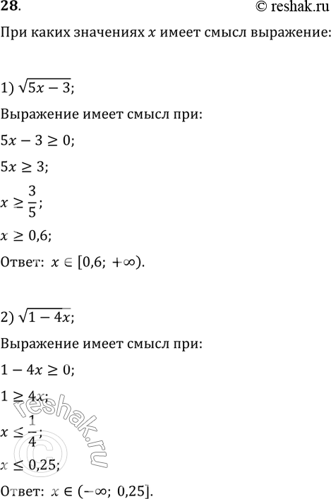  28.       :1) v(5x-3);2) v(1-4x);3)  5/v(2-3);4) v(x-3)+2/(x-7);5) v(7-9)-3/(x^2-16);6)...