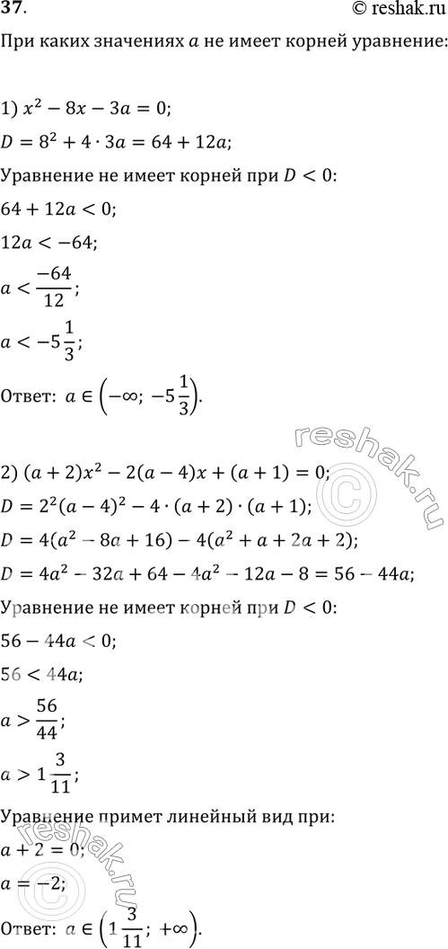  37.          :1) x^2-8x+3a=0;2) (a+2) x^2-2(a-4)x+a+1=0;3) (a+1) x^2-(2a+5)x+a+3=0;4)...