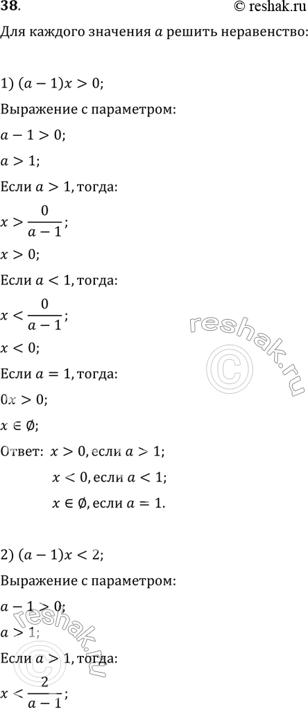       :1) ( - 1)x >0;	2) ( - 1) < 2;	3) (-1)>=- 1;	        4) ( - 1)^2  ^2 - 16;8) ( + 4)...