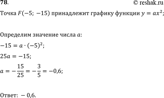  ,   F(-5; -15)     = ^2.  ...