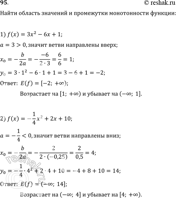          :1) f(x)=3x^2-6x+1;2) f(x)=-1/4 x^2+2x+10;3) f(x)=9-18x-0,6x^2;4)...