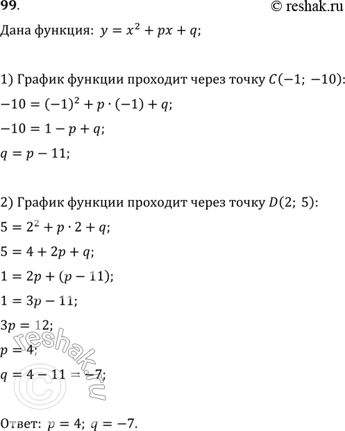       q    = ^2 + +  + q    (-1; -10)  D...