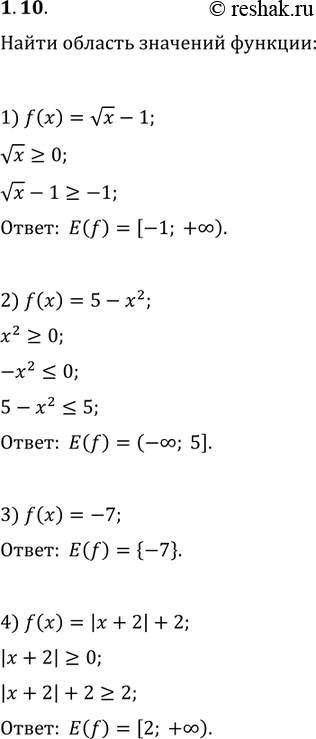  1.10.    :1) f(x)=vx-1;   4) f(x)=|x+2|+2;2) f(x)=5-x^2;   5) f(x)=v(-x^2);3) f(x)=-7;   6)...