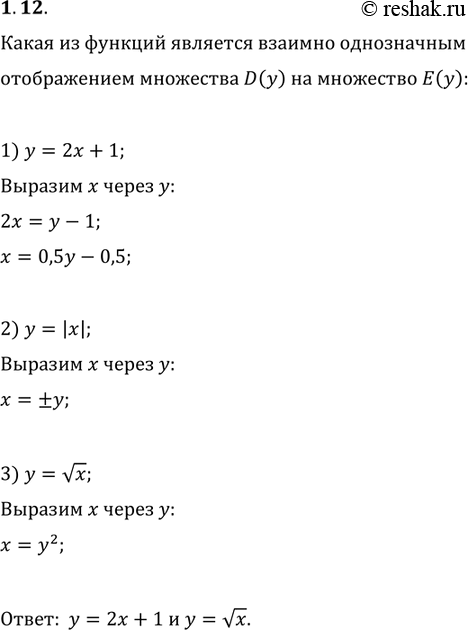  1.12.         D(y)   E(y):1) y=2x+1;   2) y=|x|;   3)...