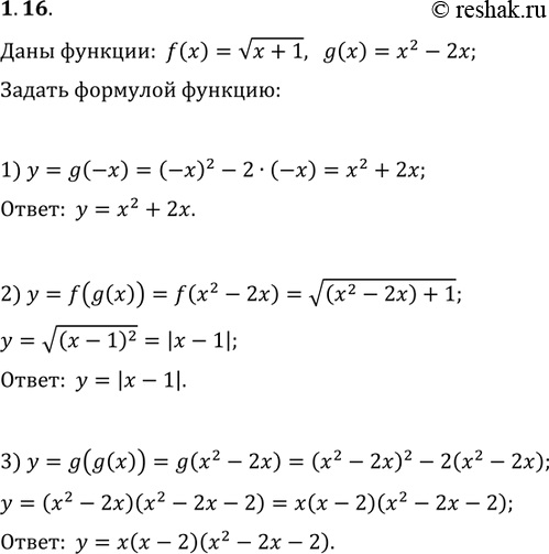 1.16.   f(x)=v(x+1)  g(x)=x^2-2x.   :1) y=g(-x);   2) y=f(g(x));   3)...