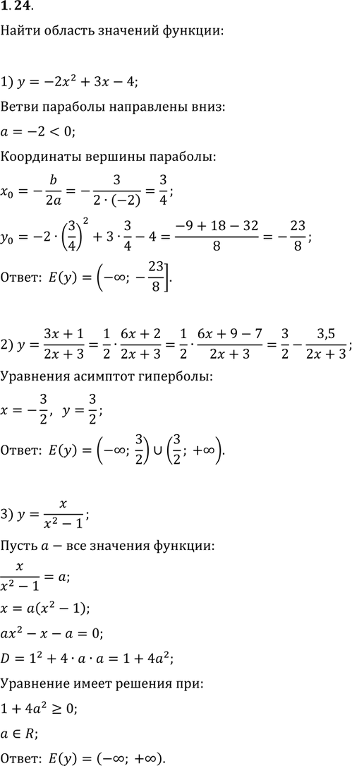 1.24.    :1) y=-2x^2+3x-4;   2) y=(3x+1)/(2x+3);   3)...