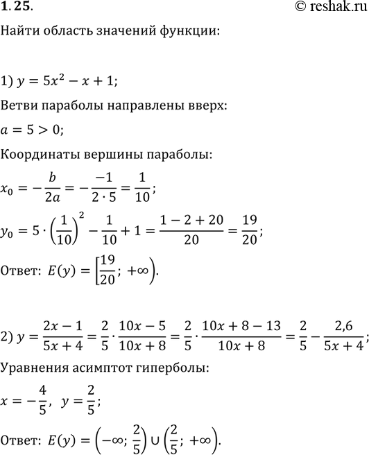  1.25.    :1) y=5x^2-x+1;   2) y=(2x-1)/(5x+4);   3)...