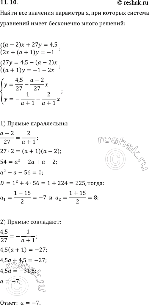  11.10.     a   {((a-2)x+27y=4,5, 2x+(a+1)y=-1)   ...