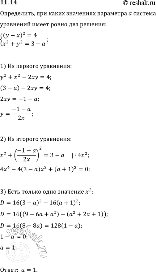  11.14. ,     a   {((y-x)^2=4, x^2+y^2=3-a)   ...