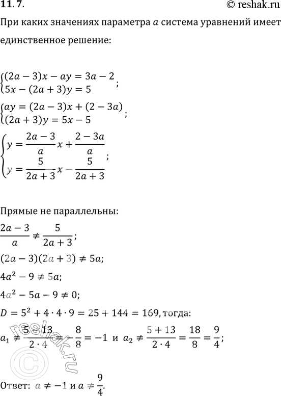  11.7.     a   {((2a-3)x-ay=3a-2, 5x-(2a+3)y=5)  ...