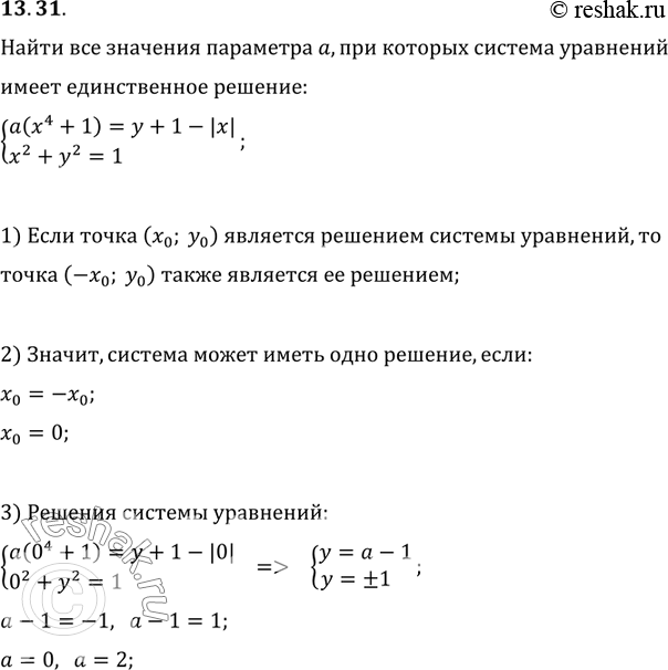  13.31.     a,     {(a(x^4+1)=y+1-|x|, x^2+y^2=1)  ...
