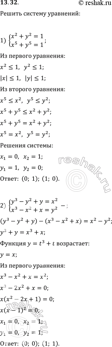  13.32.   :1) {(x^2+y^2=1, x^5+y^5=1);2) {(y^3-y^2+y=x^2, x^3-x^2+x=y^2);3) {(2x/(1+x^2)=y,...