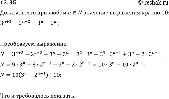  13.35. ,     n   3^(n+2)-2^(n+2)+3^n-2^n   ...