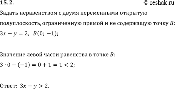  15.2.          3x-y=2,    B(0;...
