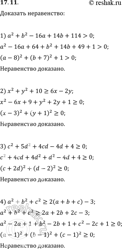  17.11.  :1) a^2+b^2-16a+14b+114>0;2) x^2+y^2+10?6x-2y;3) c^2+5d^2+4cd-4d+4?0;4)...