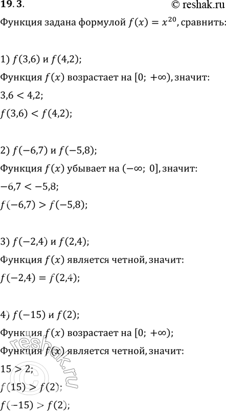  19.3.    f(x)=x^20. :1) f(3,6)  f(4,2);   3) f(-2,4)  f(2,4);2) f(-6,7)  f(-5,8);   4) f(-15) ...