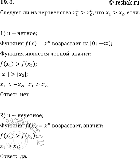  19.6.     (x_1)^n>(x_2)^n,  x_1>x_2, : 1) n  ;   2) n ...