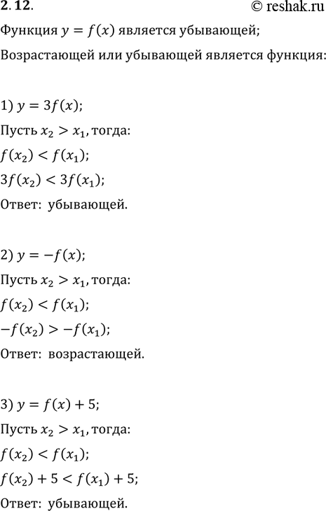  2.12.  y=f(x)  .      ( ):1) y=3f(x);   2) y=-f(x);   3)...