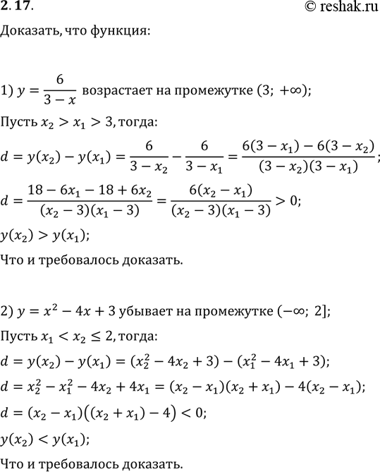  2.17. ,  :1) y=6/(3-x)    (3; +?);2) y=x^2-4x+3    (-?; 2]....